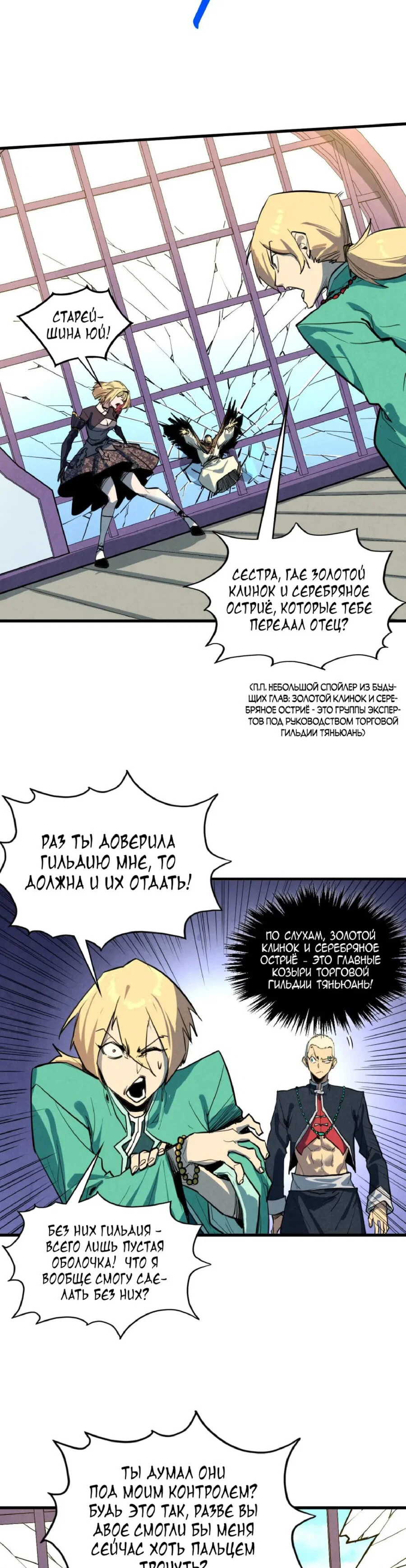 Read Сильнейший во все времена RU Manga Online