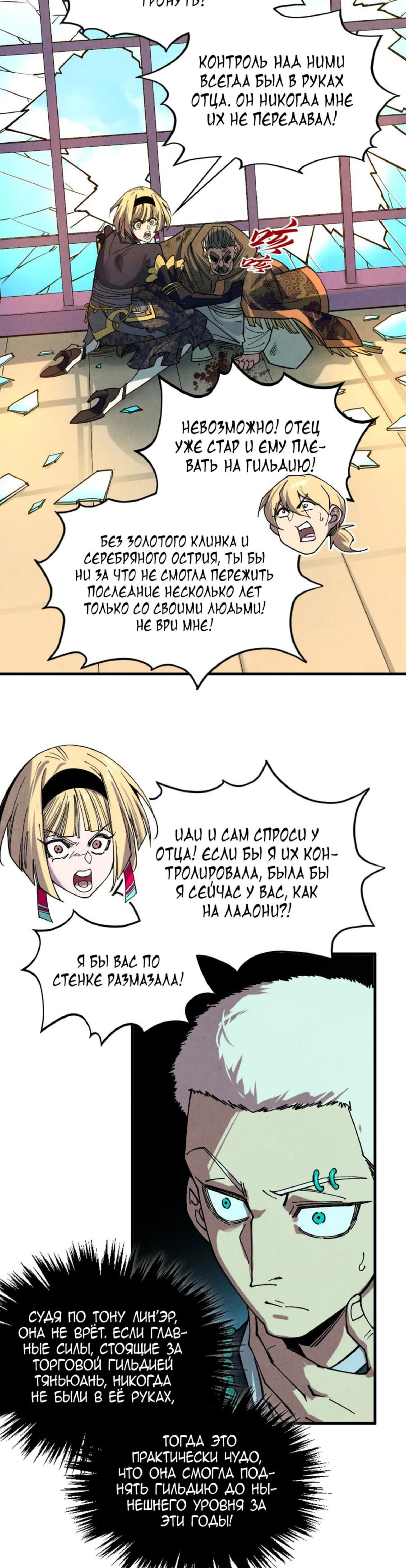 Read Сильнейший во все времена RU Manga Online