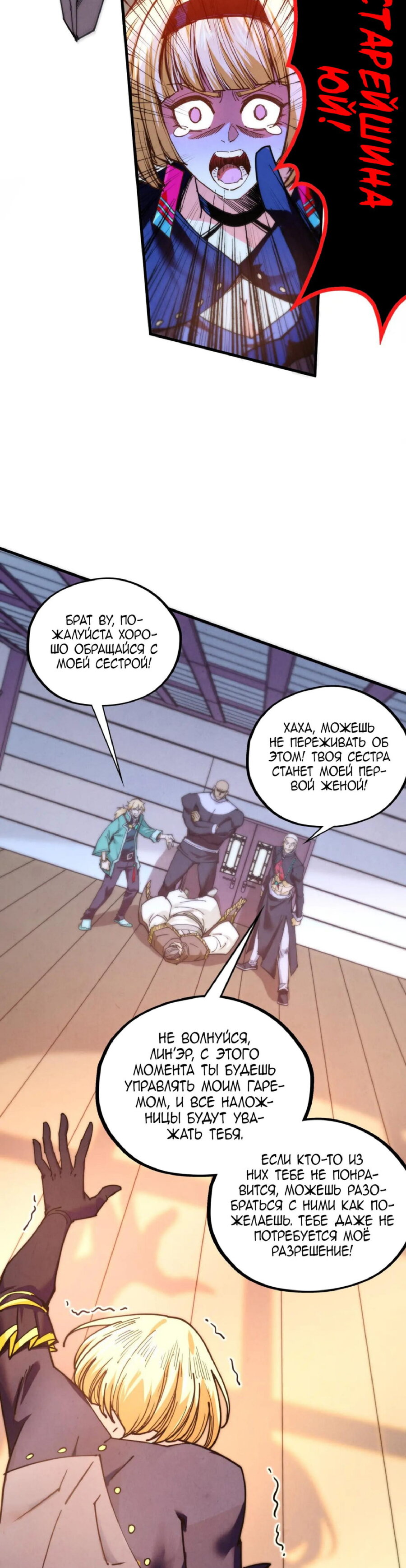 Read Сильнейший во все времена RU Manga Online