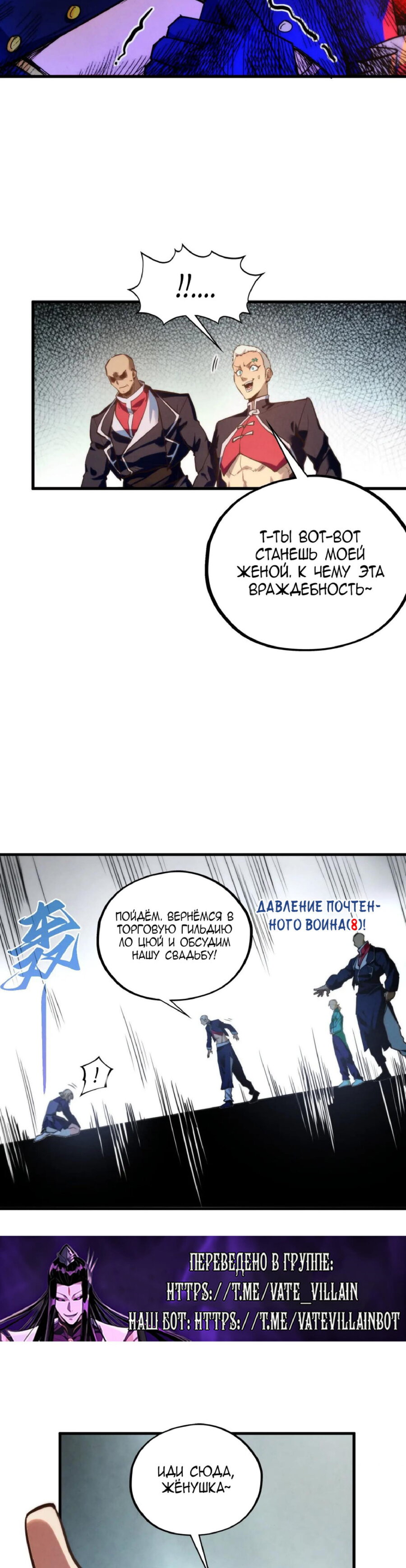 Read Сильнейший во все времена RU Manga Online