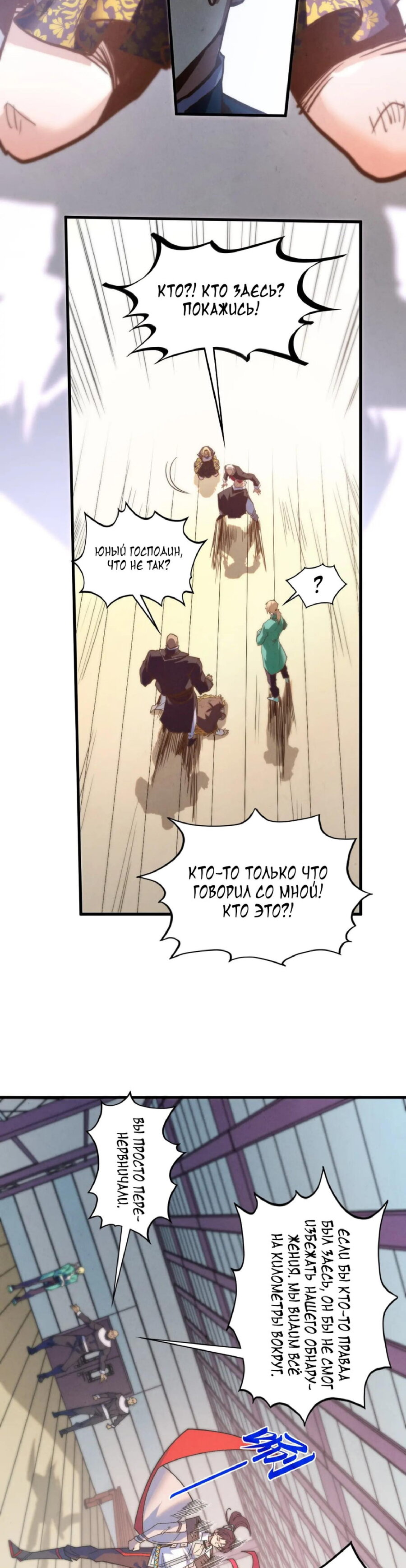 Read Сильнейший во все времена RU Manga Online