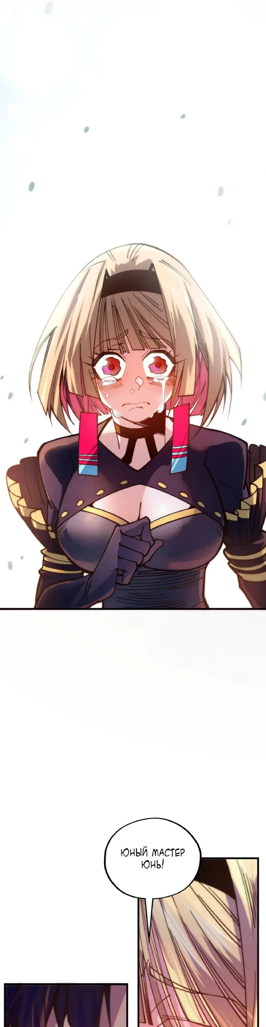 Read Сильнейший во все времена RU Manga Online