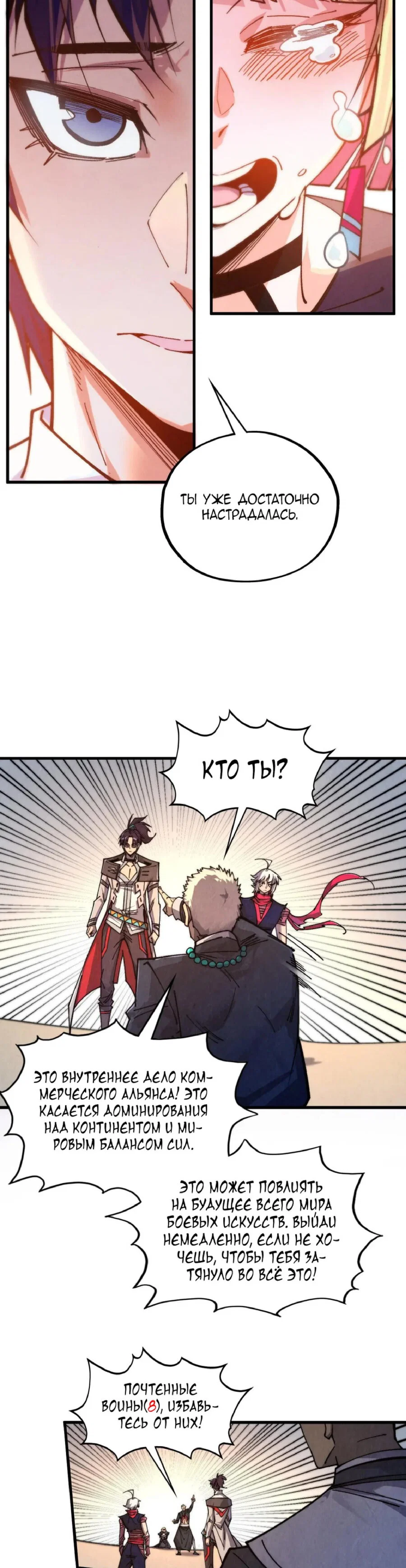 Read Сильнейший во все времена RU Manga Online