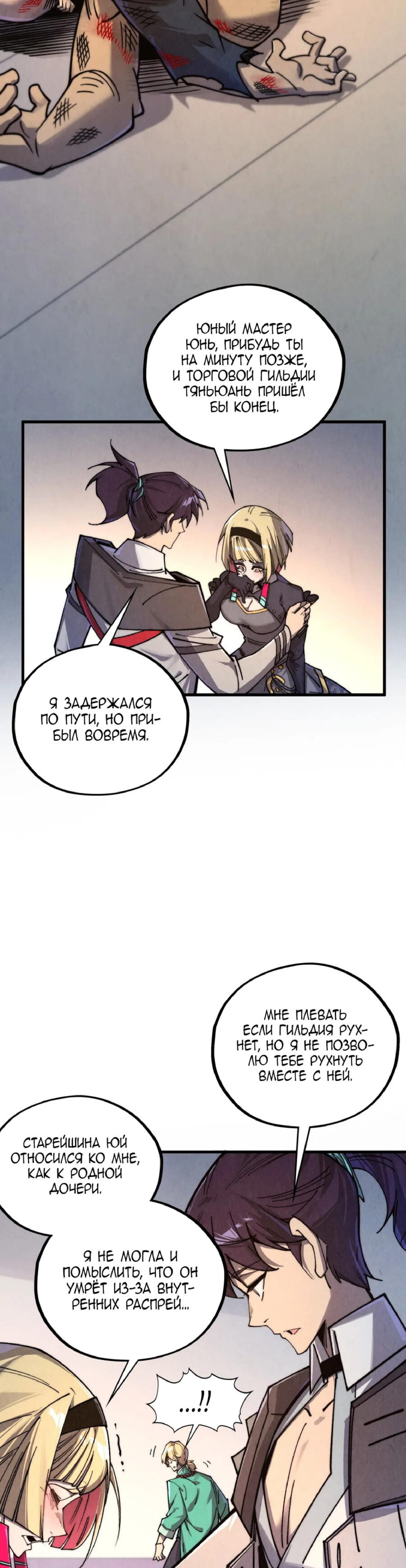 Read Сильнейший во все времена RU Manga Online