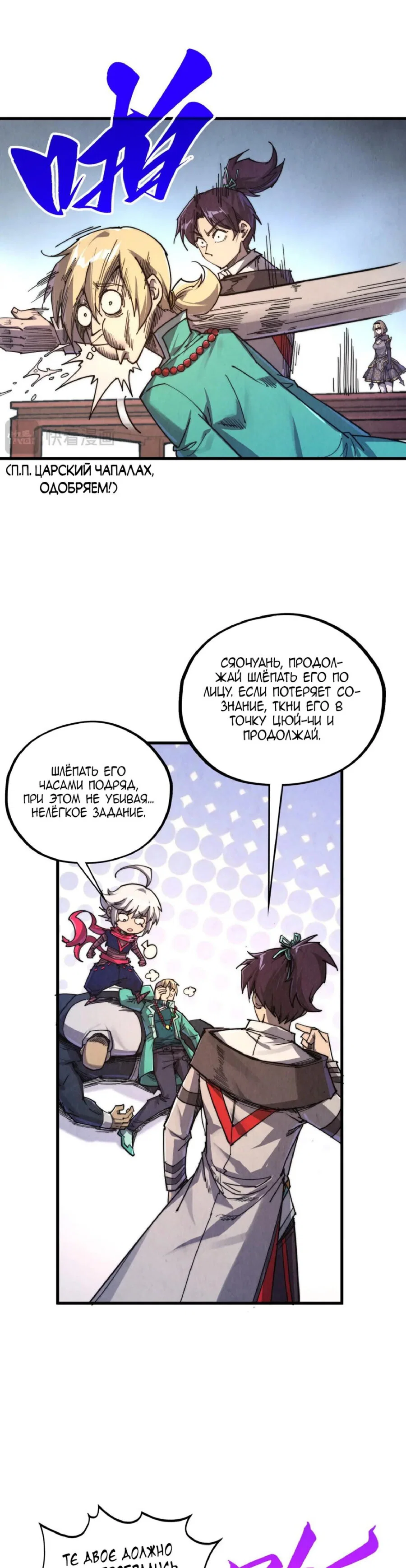 Read Сильнейший во все времена RU Manga Online