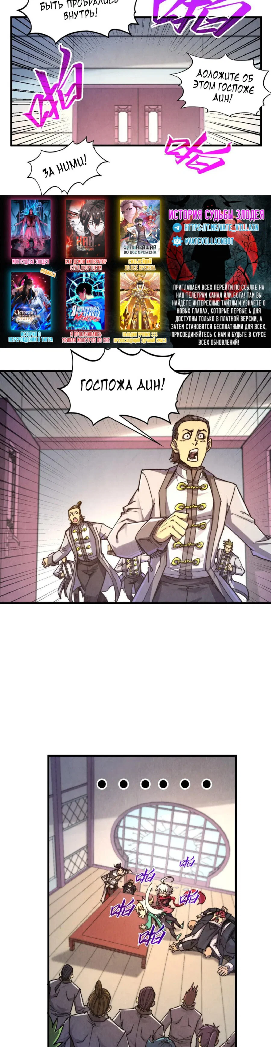 Read Сильнейший во все времена RU Manga Online