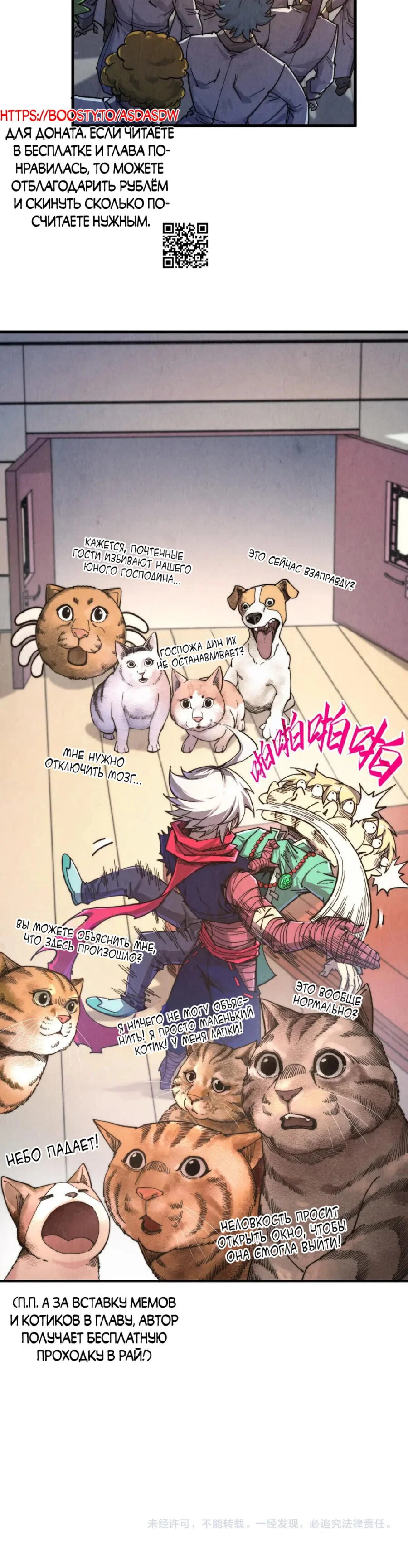 Read Сильнейший во все времена RU Manga Online