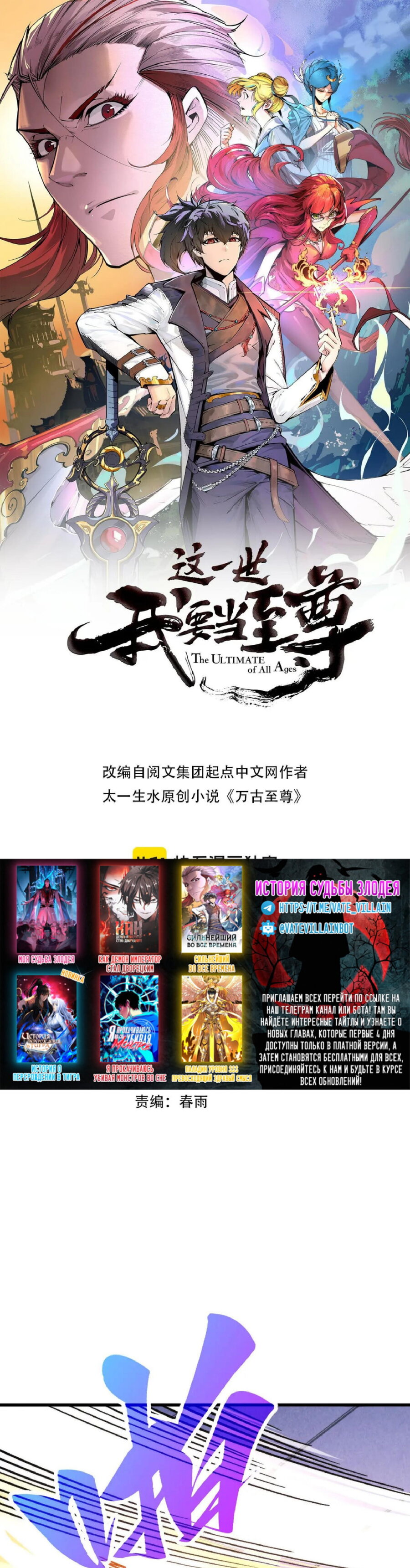 Read Сильнейший во все времена RU Manga Online