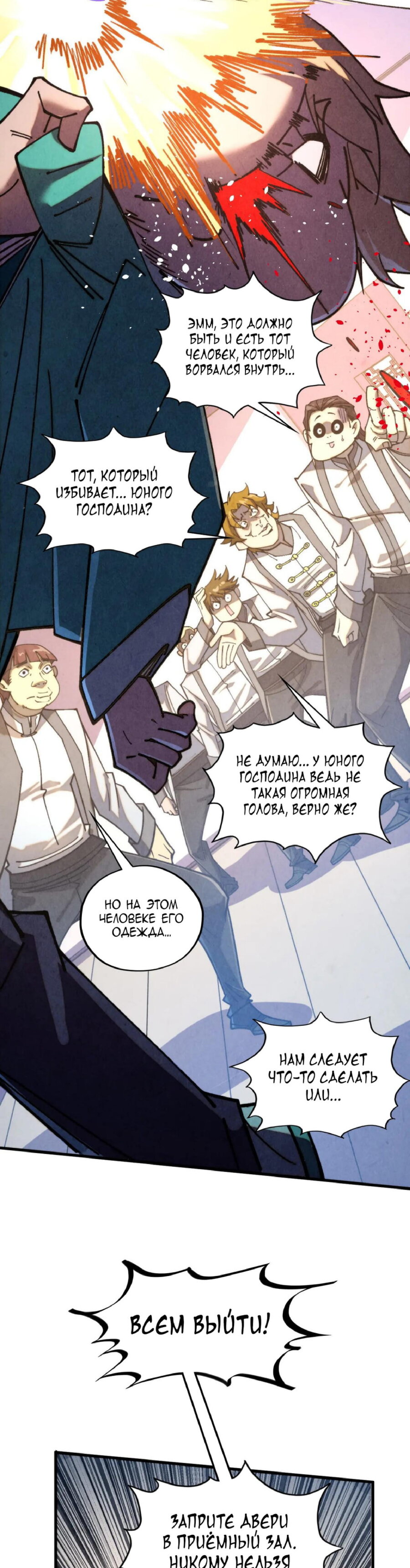 Read Сильнейший во все времена RU Manga Online