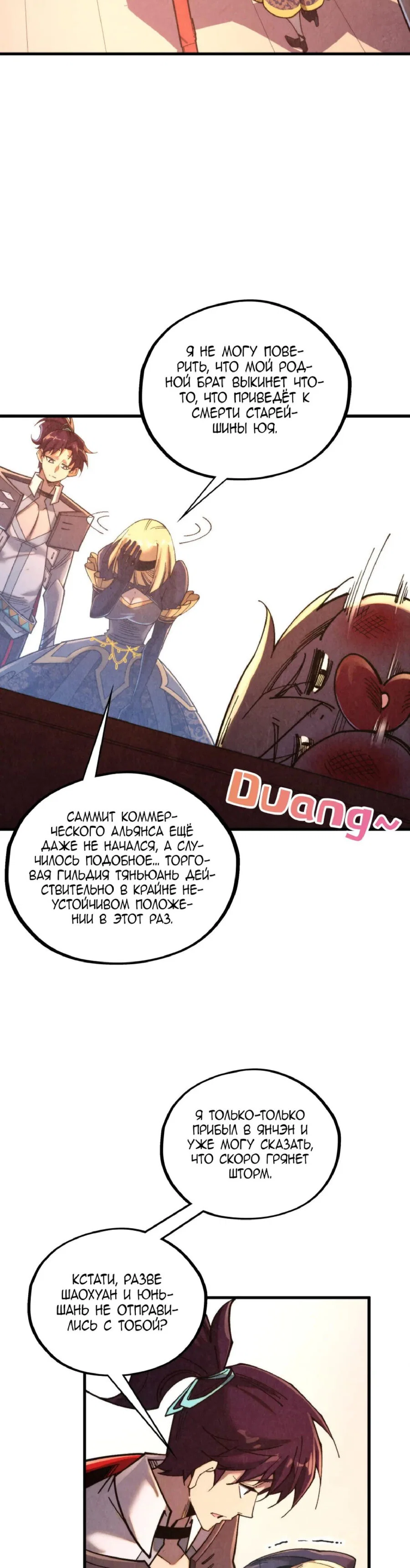 Read Сильнейший во все времена RU Manga Online