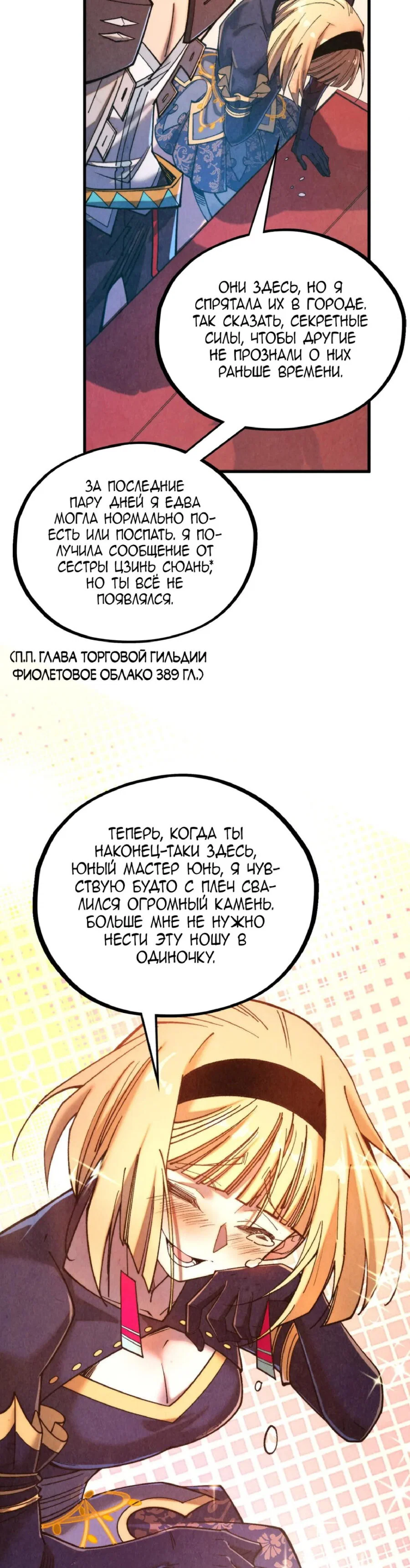 Read Сильнейший во все времена RU Manga Online