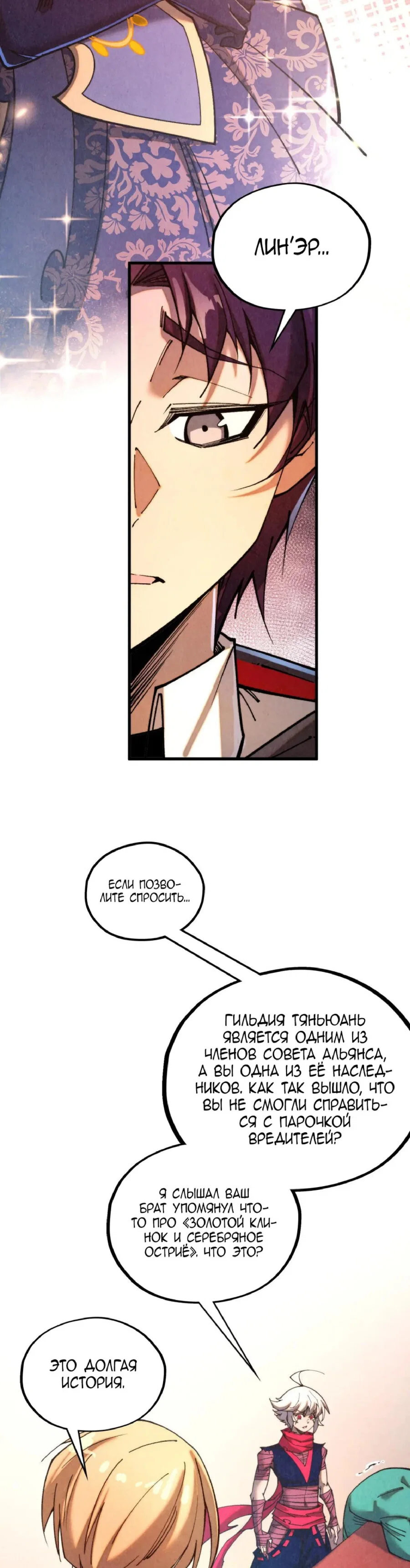 Read Сильнейший во все времена RU Manga Online