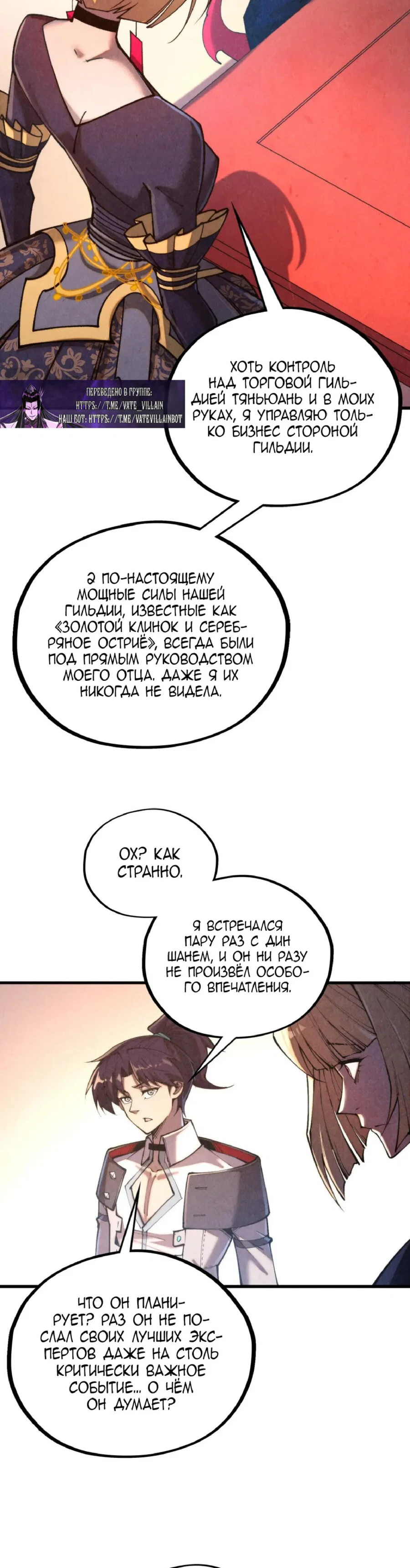 Read Сильнейший во все времена RU Manga Online