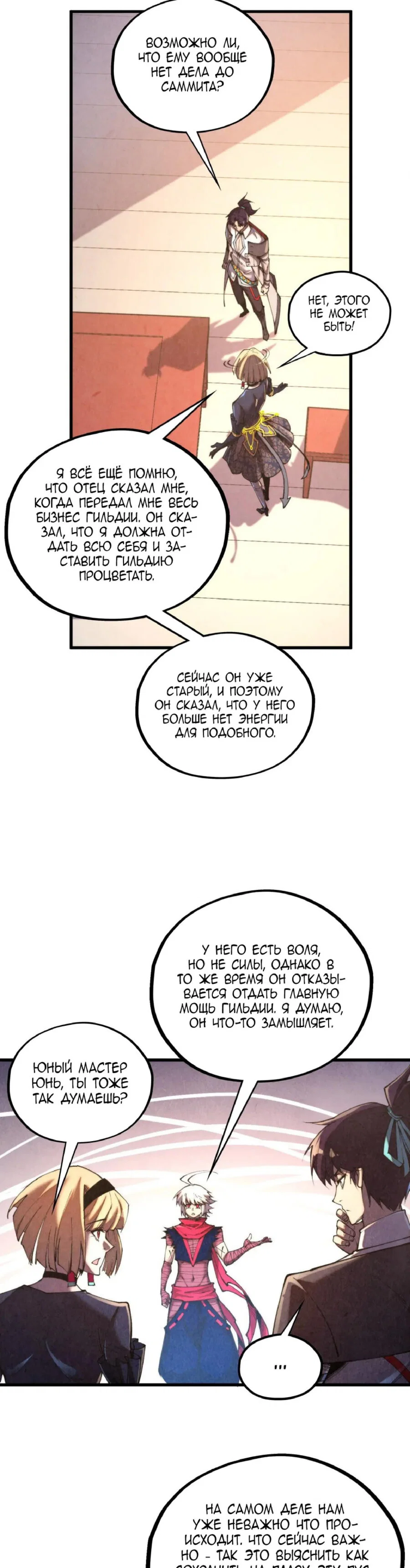 Read Сильнейший во все времена RU Manga Online