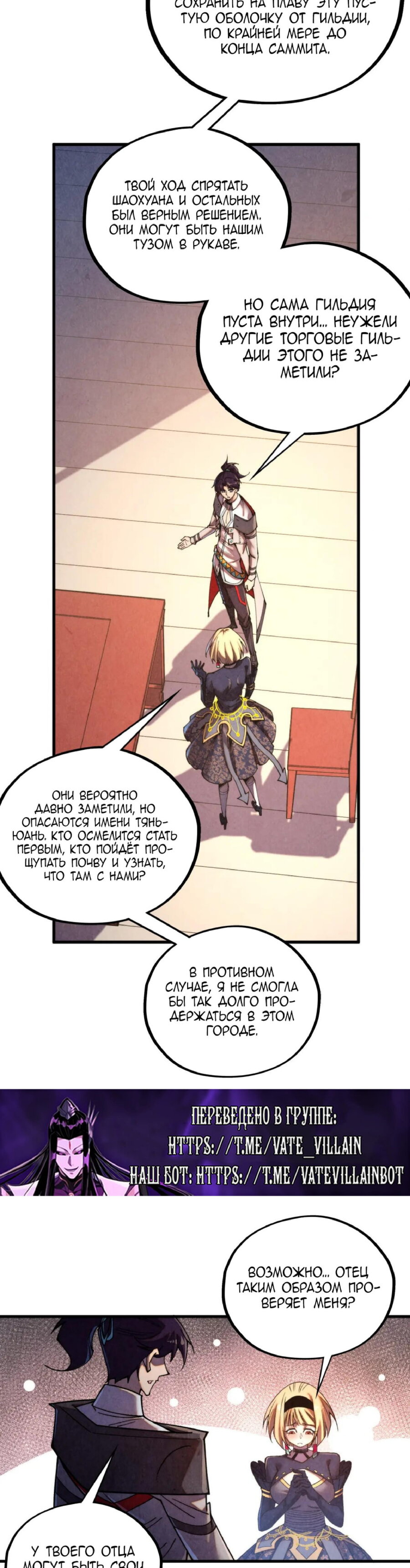 Read Сильнейший во все времена RU Manga Online