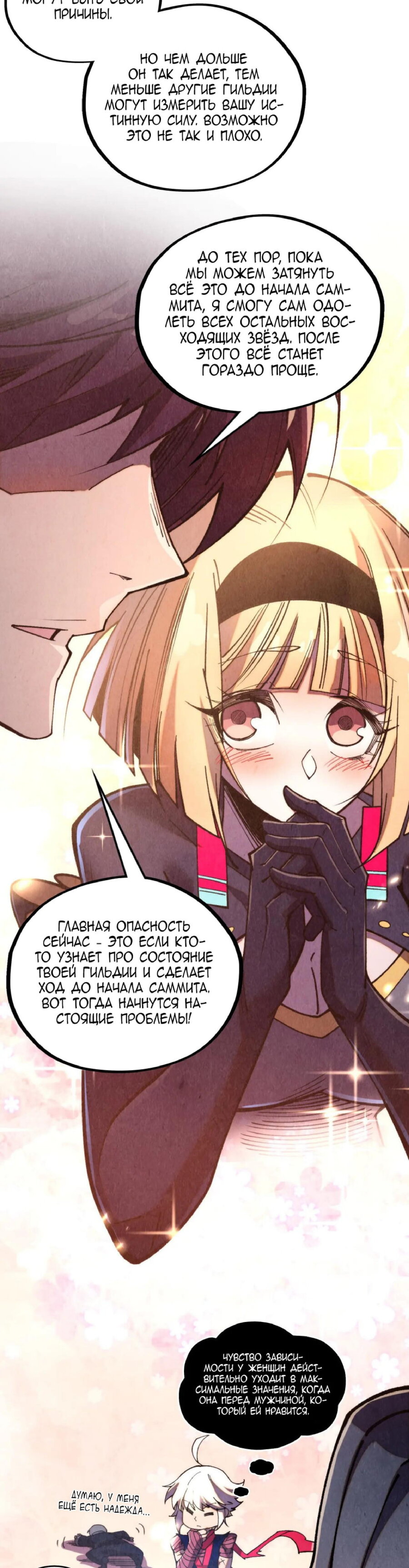 Read Сильнейший во все времена RU Manga Online