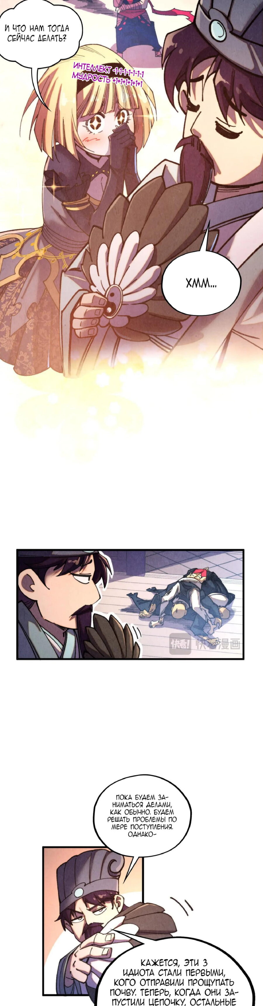 Read Сильнейший во все времена RU Manga Online