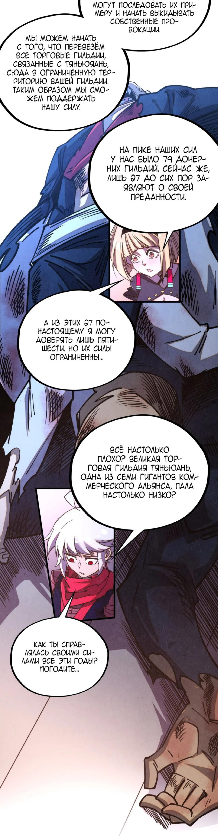 Read Сильнейший во все времена RU Manga Online