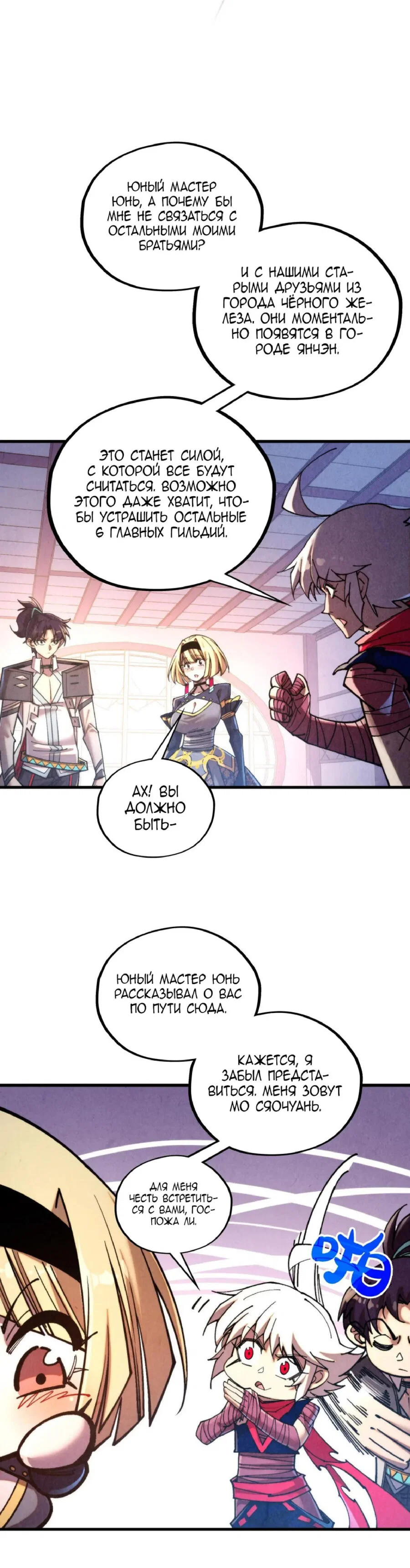 Read Сильнейший во все времена RU Manga Online