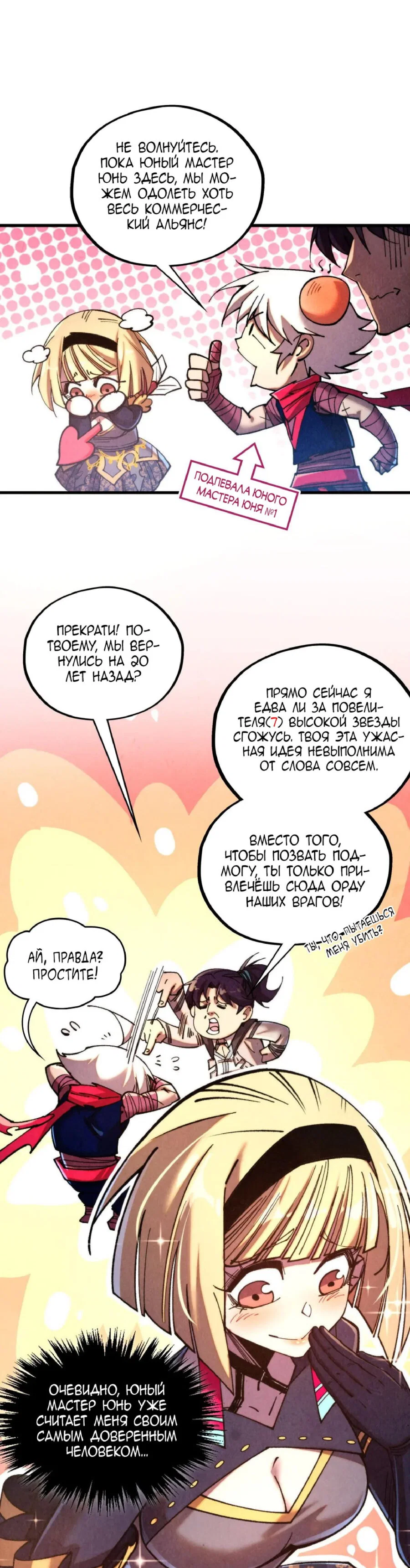 Read Сильнейший во все времена RU Manga Online