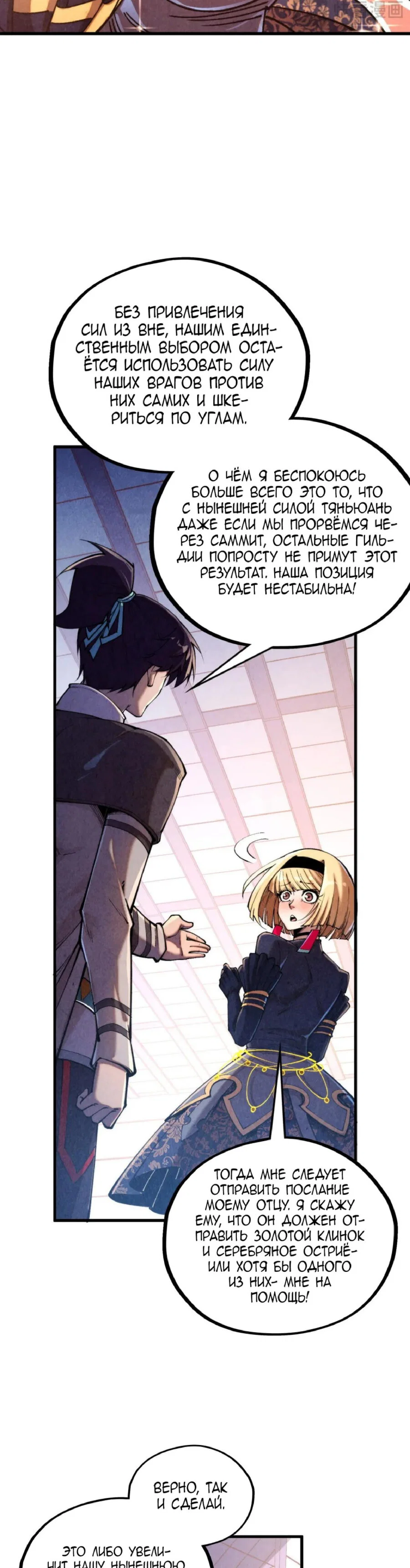 Read Сильнейший во все времена RU Manga Online
