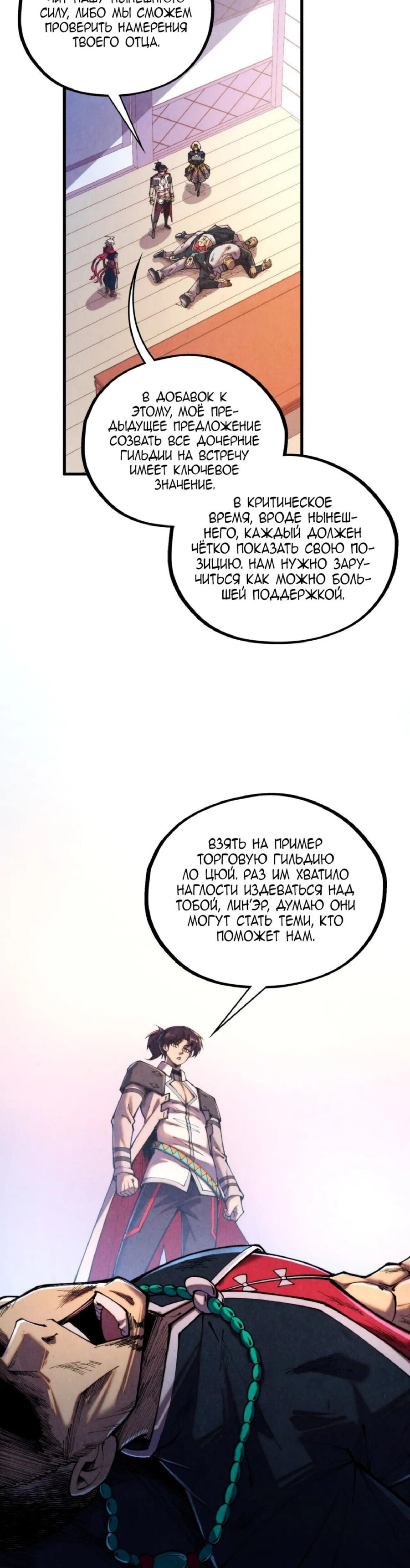 Read Сильнейший во все времена RU Manga Online