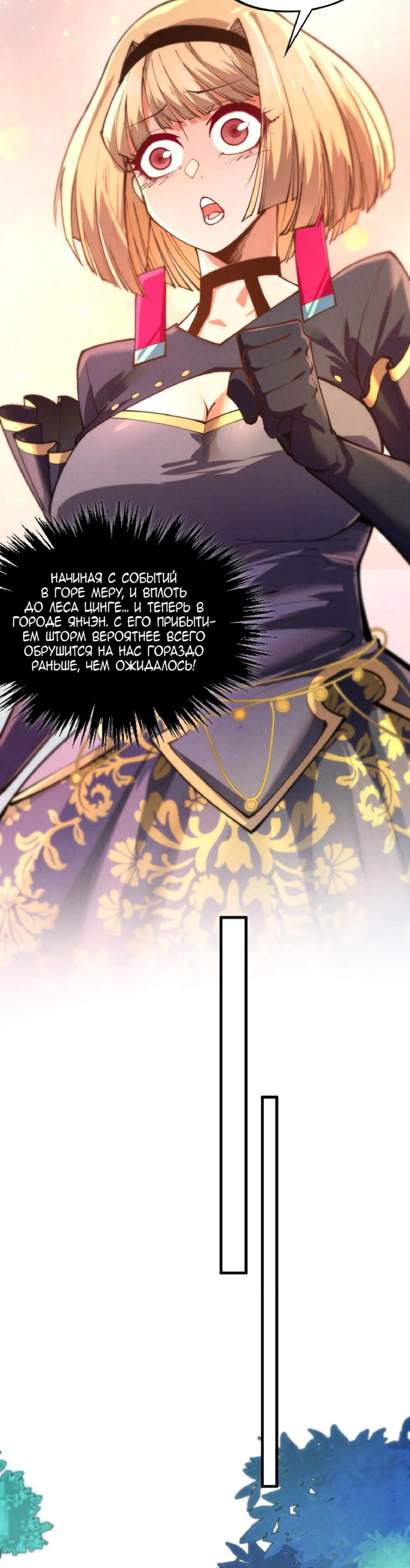 Read Сильнейший во все времена RU Manga Online