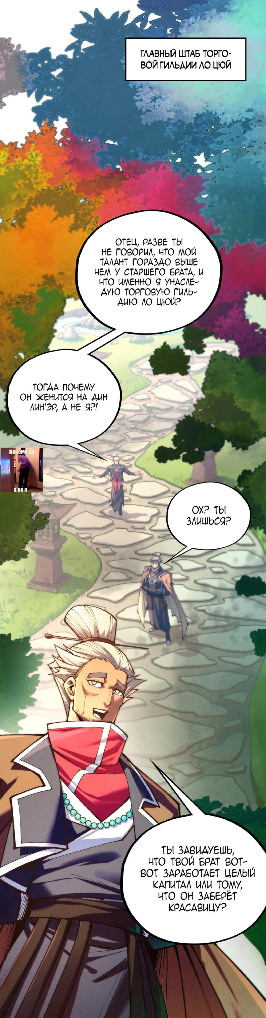Read Сильнейший во все времена RU Manga Online