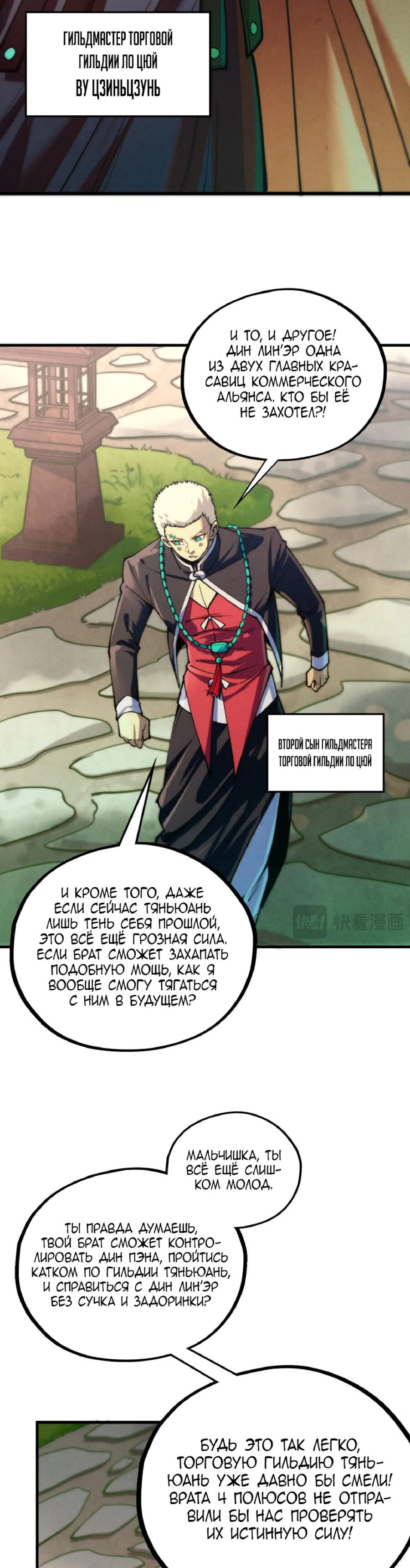 Read Сильнейший во все времена RU Manga Online