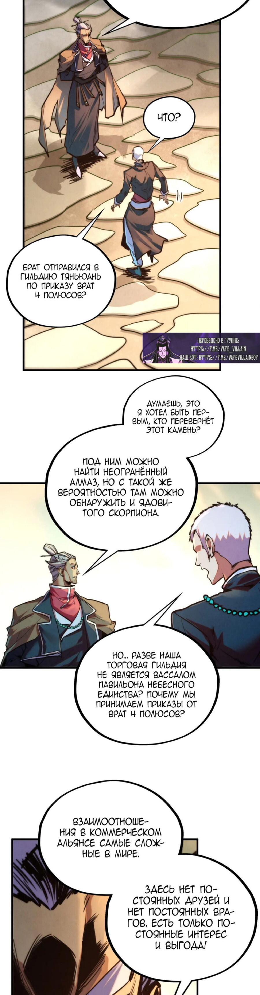 Read Сильнейший во все времена RU Manga Online