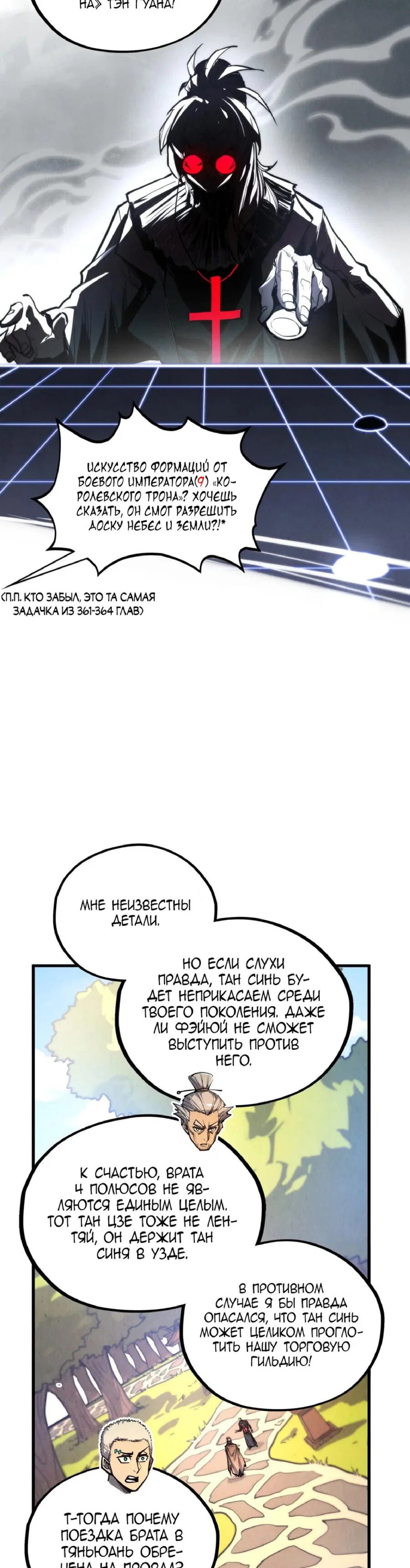 Read Сильнейший во все времена RU Manga Online
