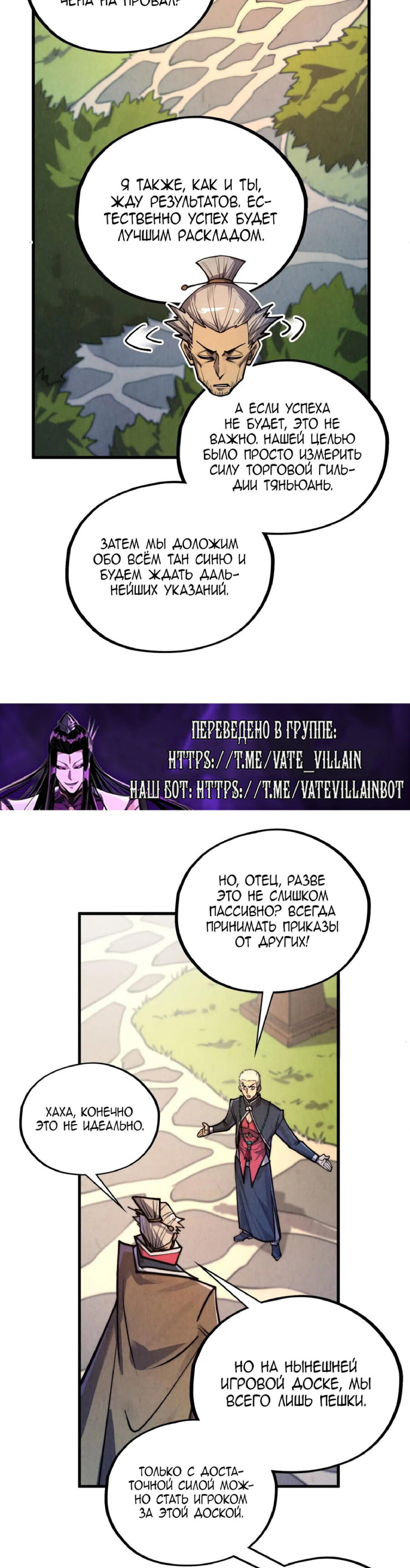 Read Сильнейший во все времена RU Manga Online