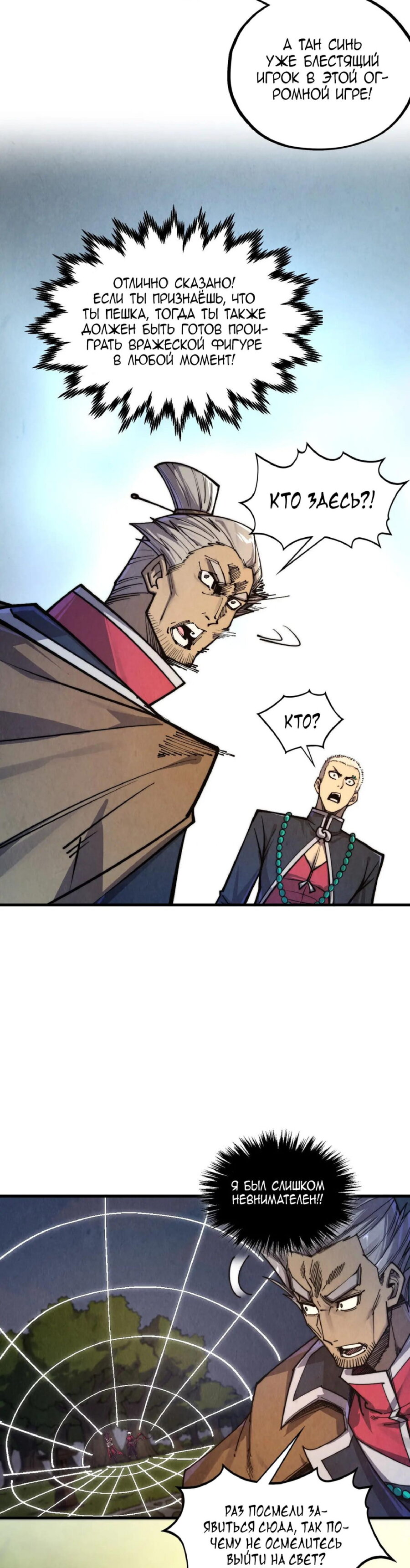 Read Сильнейший во все времена RU Manga Online