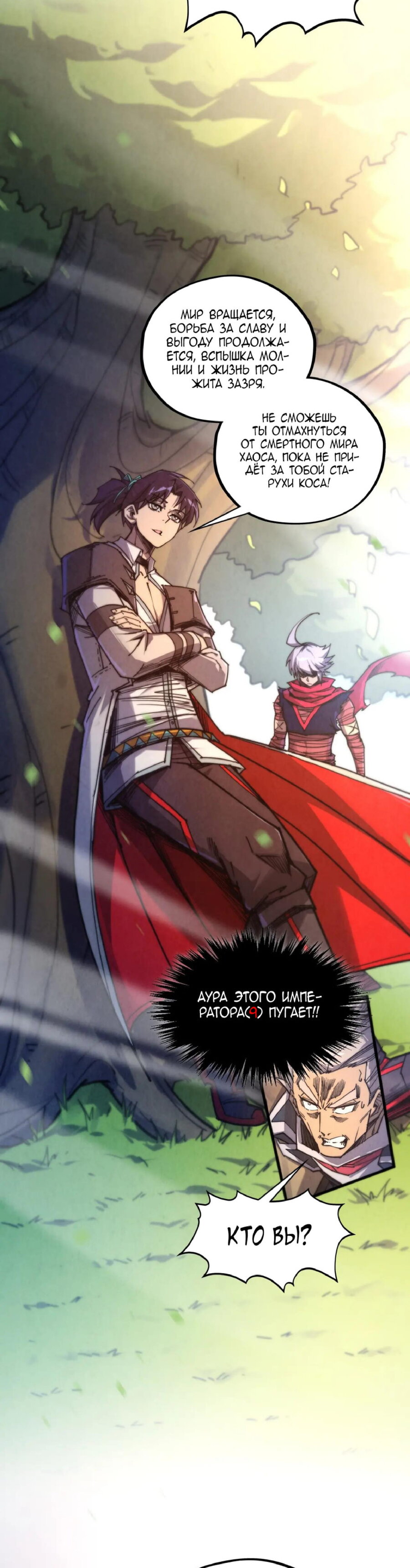 Read Сильнейший во все времена RU Manga Online