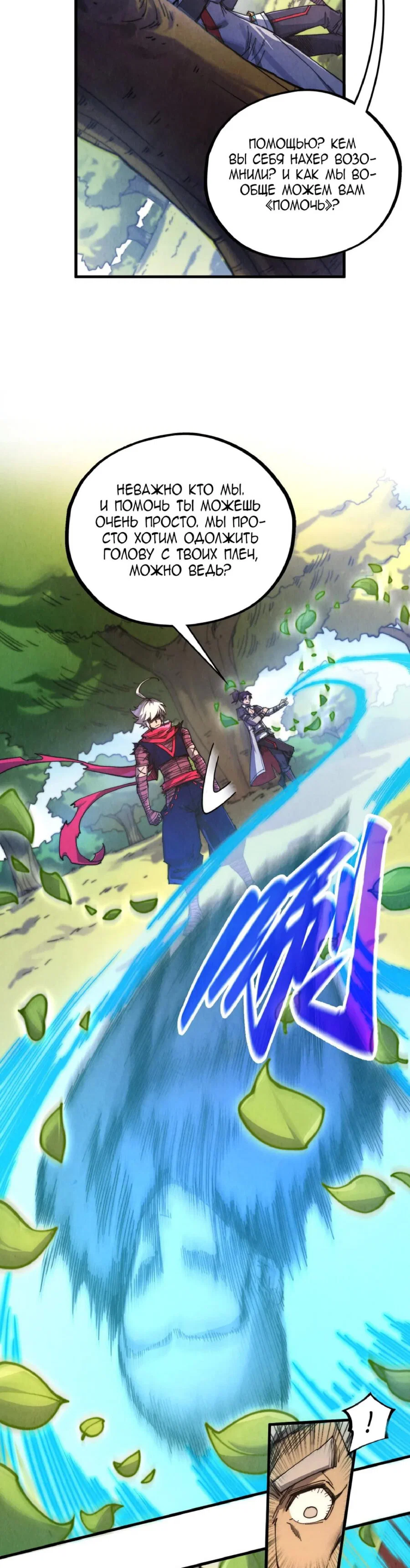 Read Сильнейший во все времена RU Manga Online