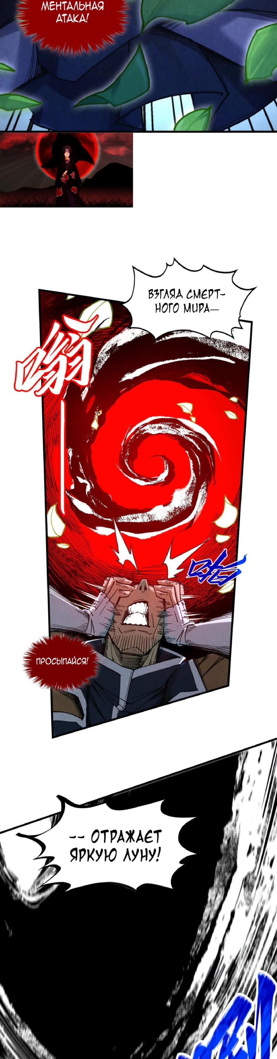 Read Сильнейший во все времена RU Manga Online