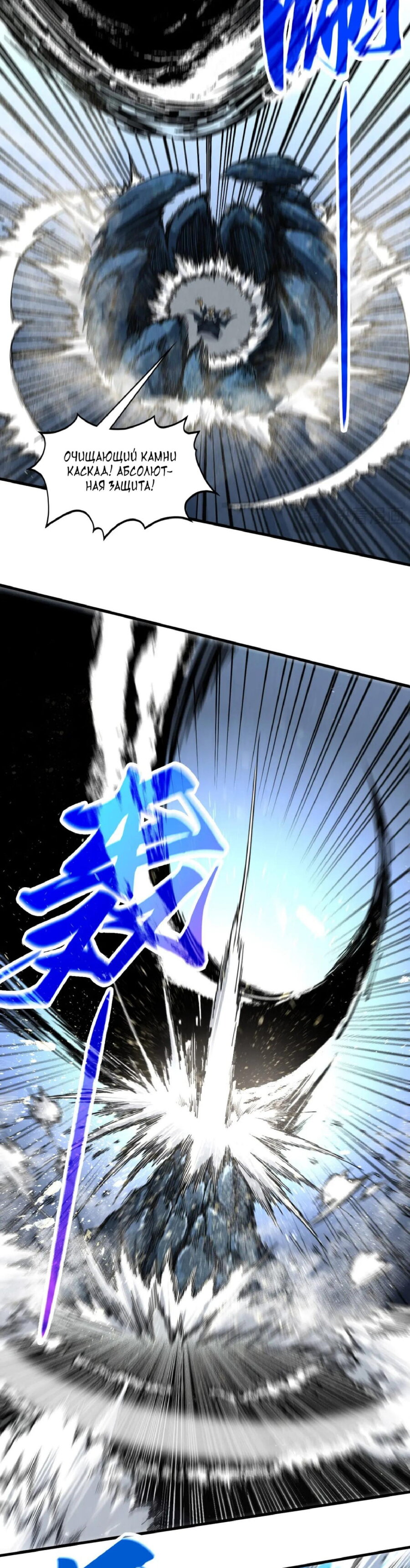 Read Сильнейший во все времена RU Manga Online