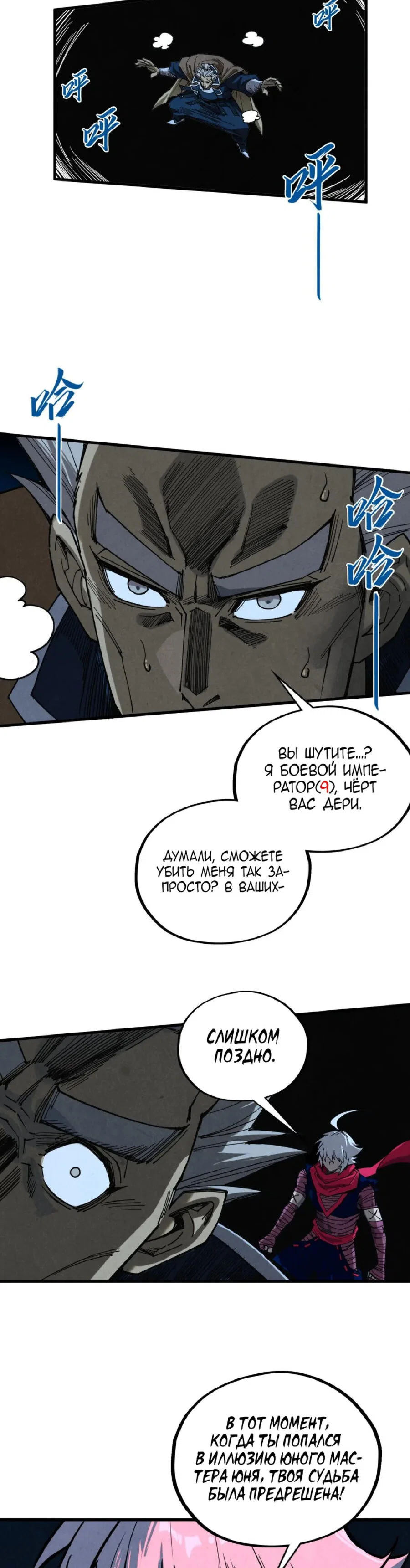 Read Сильнейший во все времена RU Manga Online