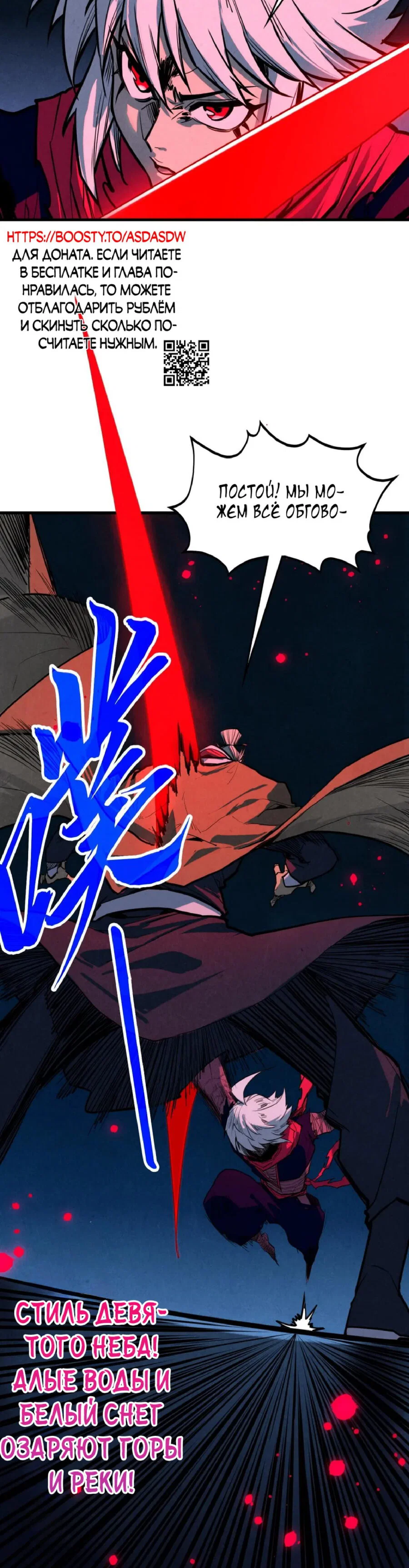 Read Сильнейший во все времена RU Manga Online