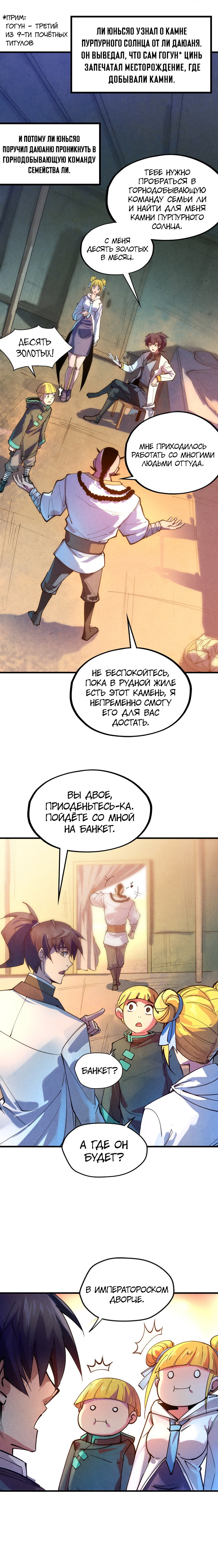 Read Сильнейший во все времена RU Manga Online