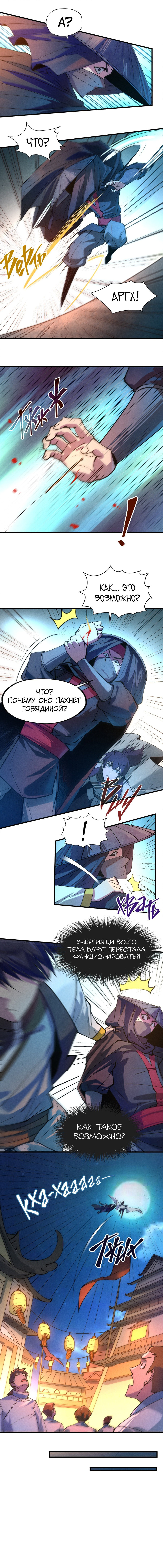 Read Сильнейший во все времена RU Manga Online