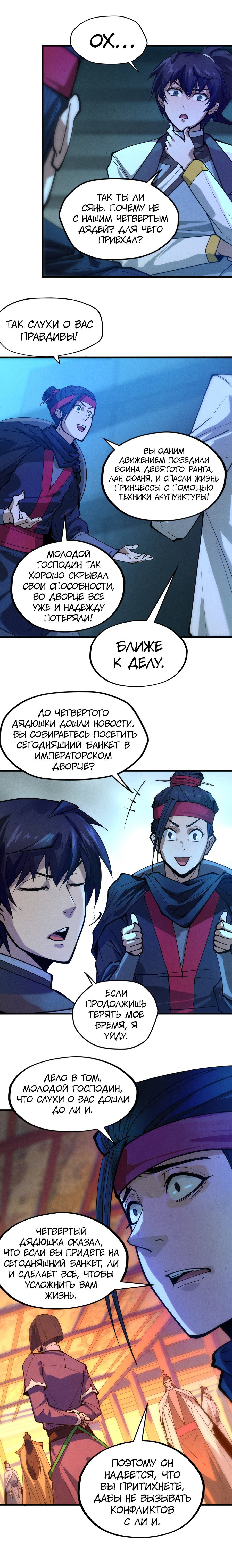 Read Сильнейший во все времена RU Manga Online