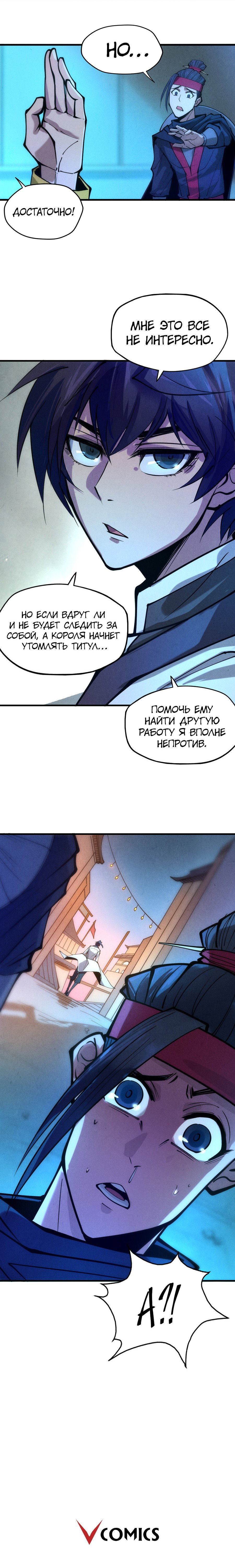 Read Сильнейший во все времена RU Manga Online