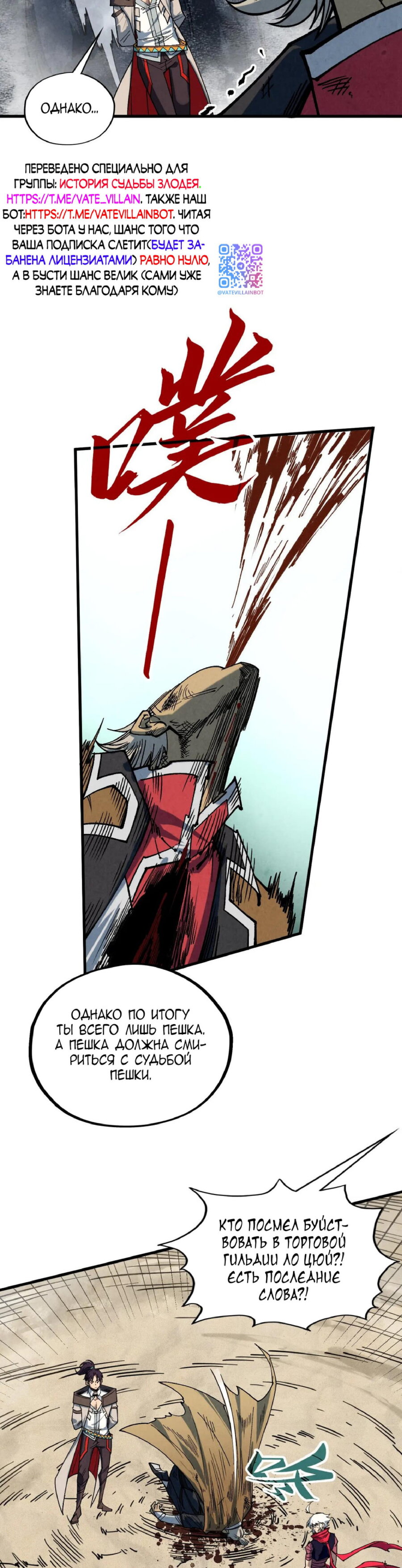 Read Сильнейший во все времена RU Manga Online