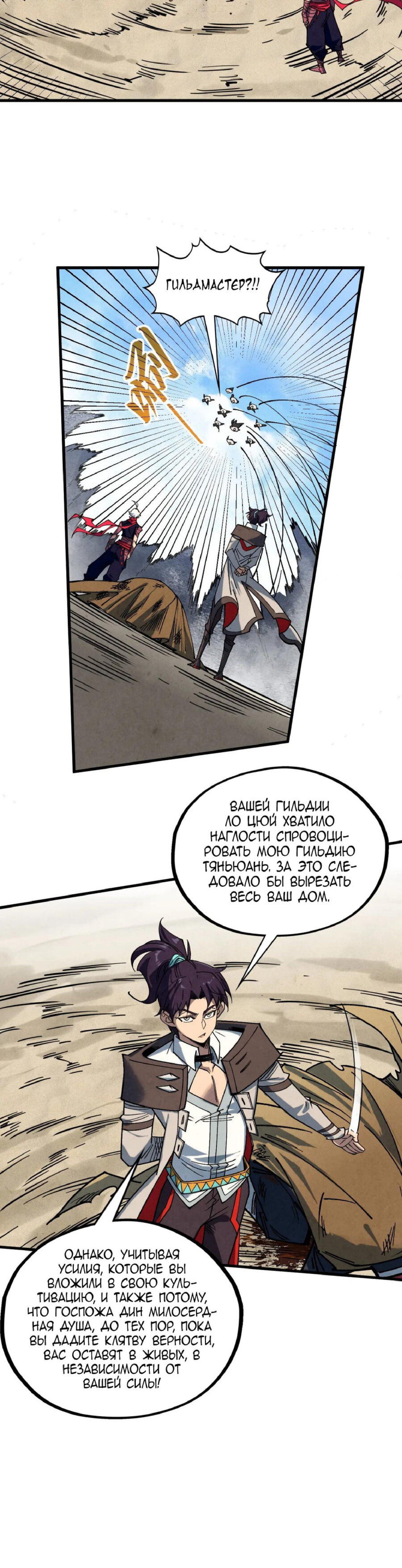 Read Сильнейший во все времена RU Manga Online