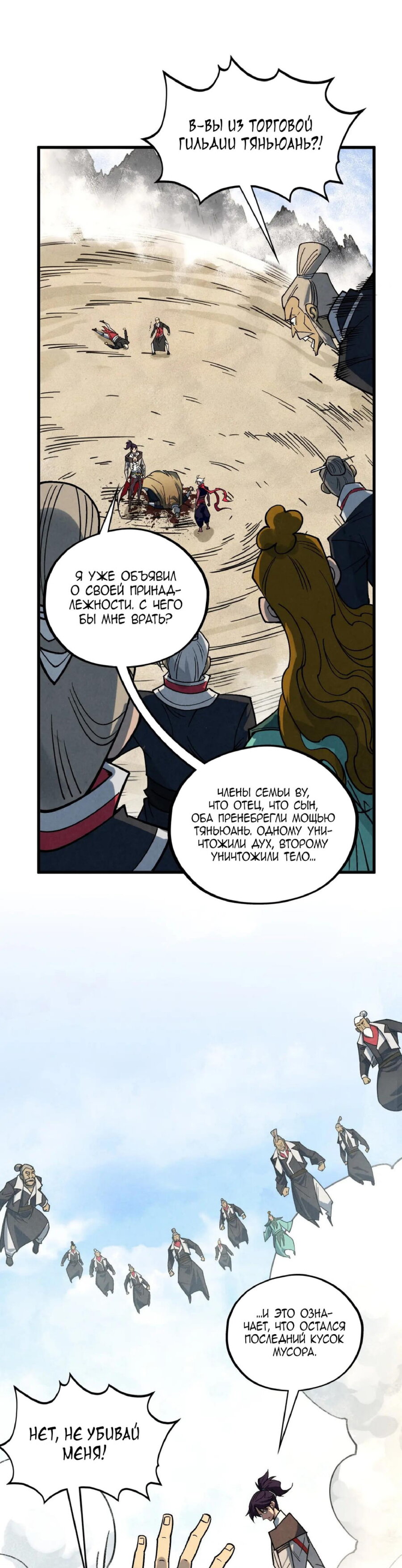 Read Сильнейший во все времена RU Manga Online