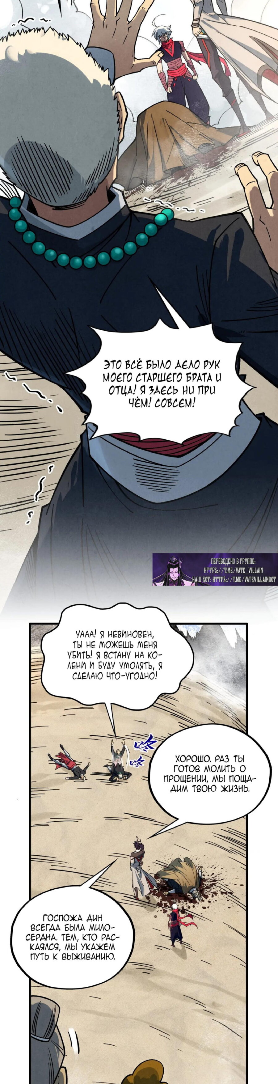 Read Сильнейший во все времена RU Manga Online