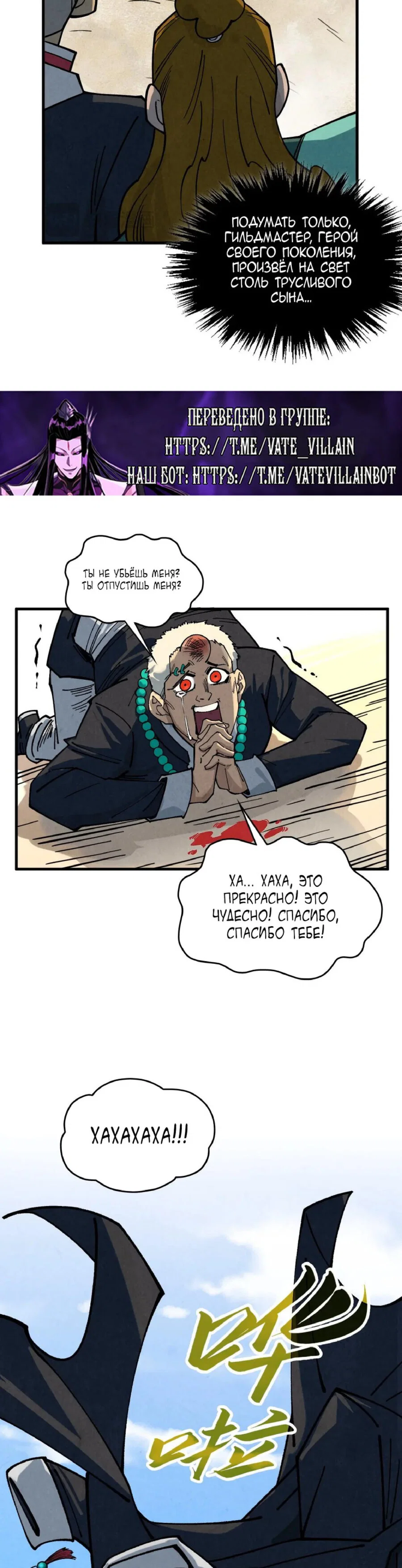 Read Сильнейший во все времена RU Manga Online