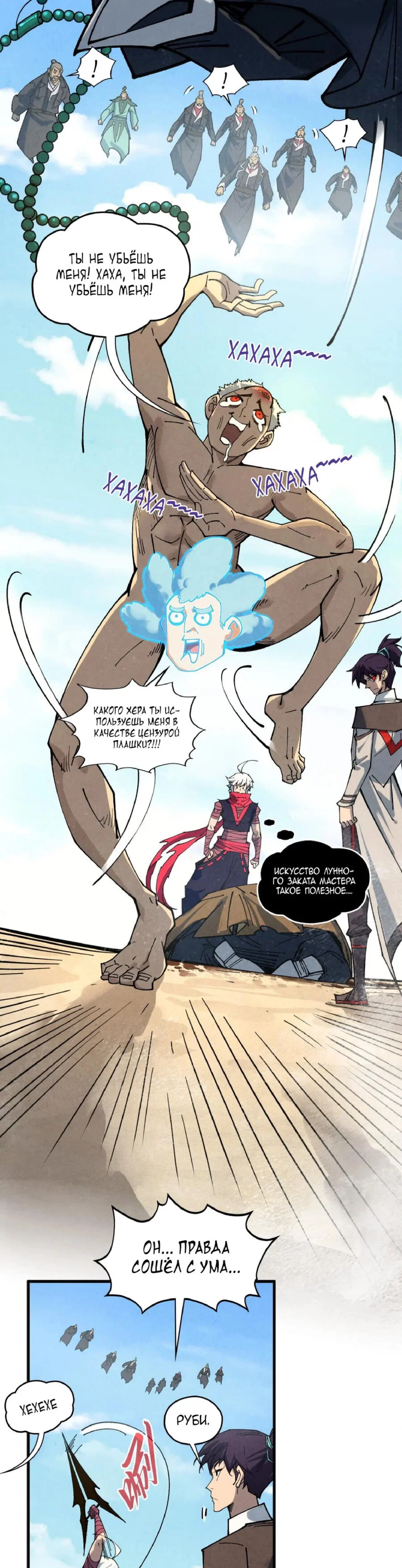 Read Сильнейший во все времена RU Manga Online