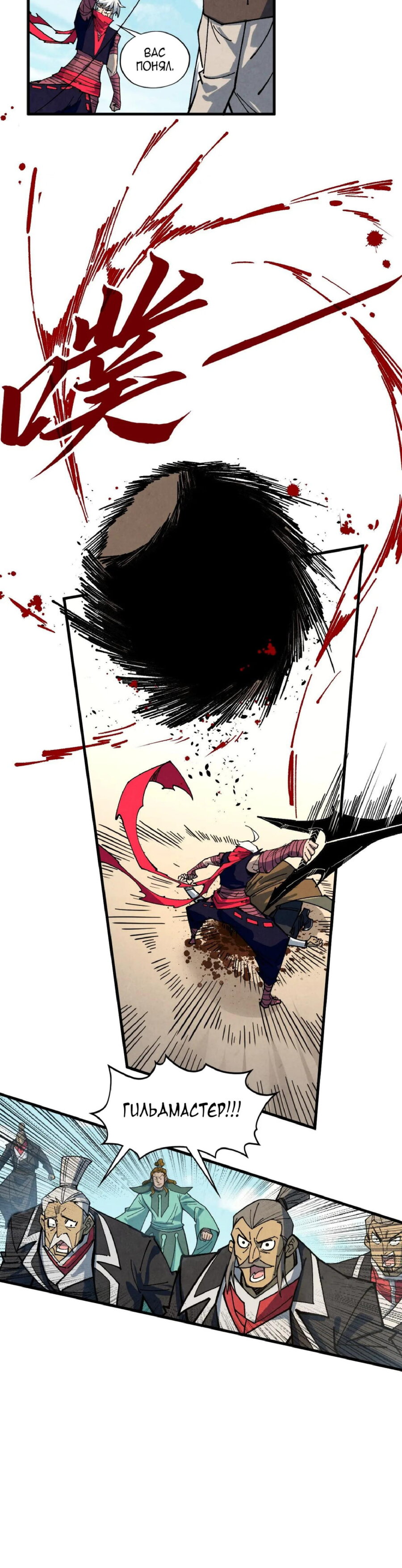 Read Сильнейший во все времена RU Manga Online